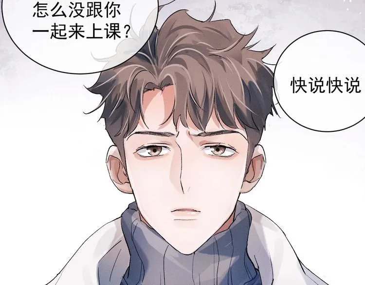 第20话 结对子？ 第53页