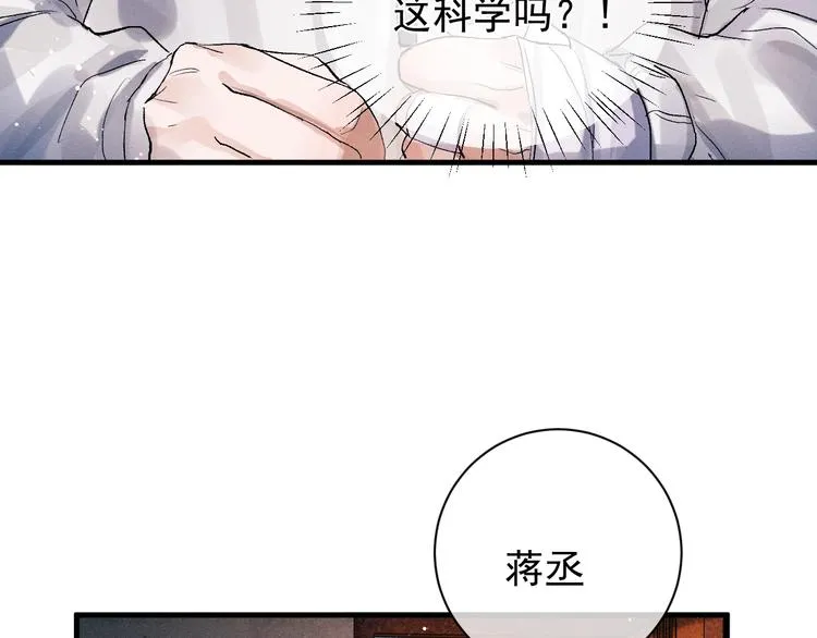 第20话 结对子？ 第55页