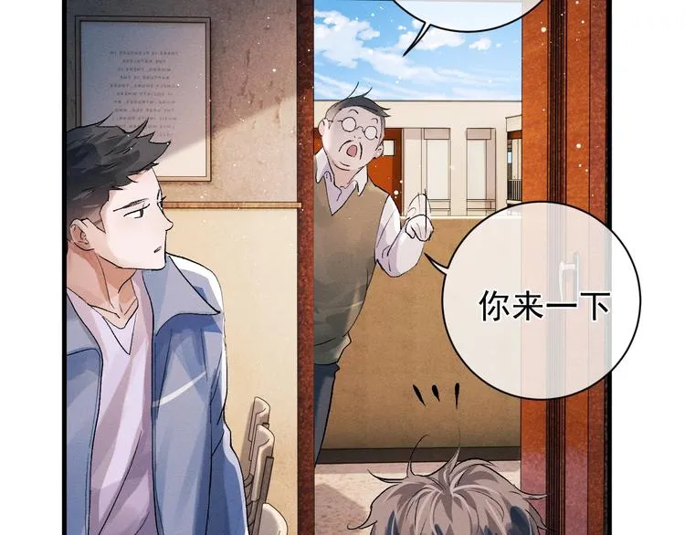 第20话 结对子？ 第56页