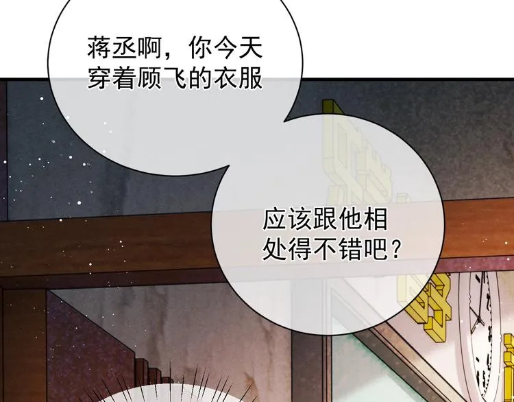 第20话 结对子？ 第59页