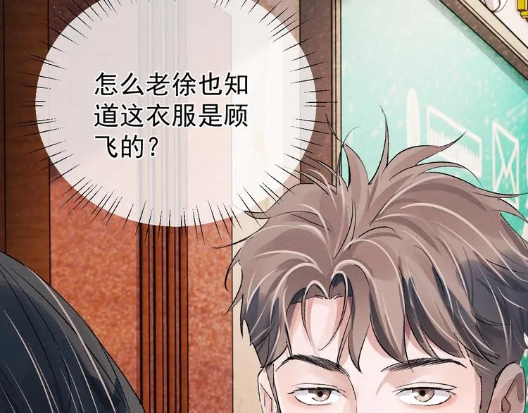第20话 结对子？ 第60页