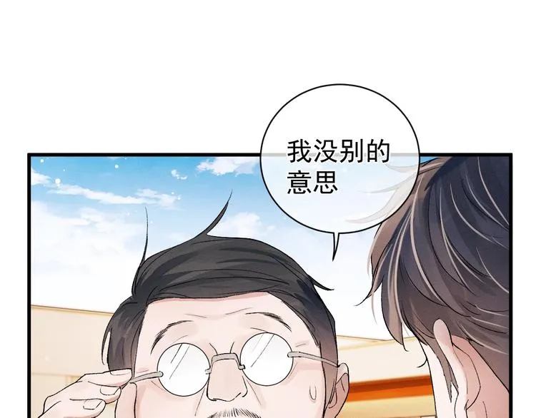 第20话 结对子？ 第64页