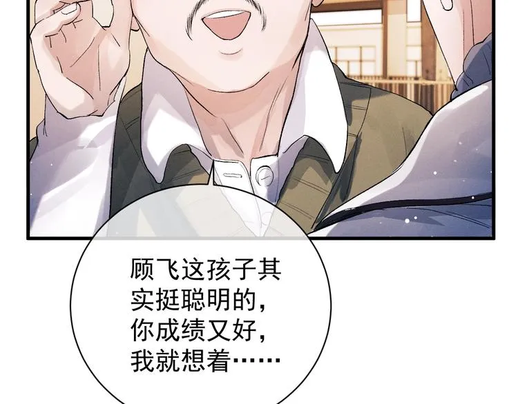 第20话 结对子？ 第65页