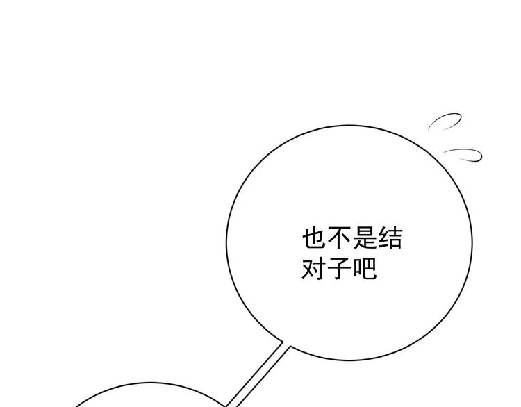 第20话 结对子？ 第68页