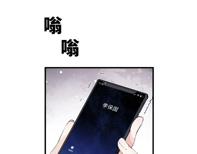 第20话 结对子？ 第84页