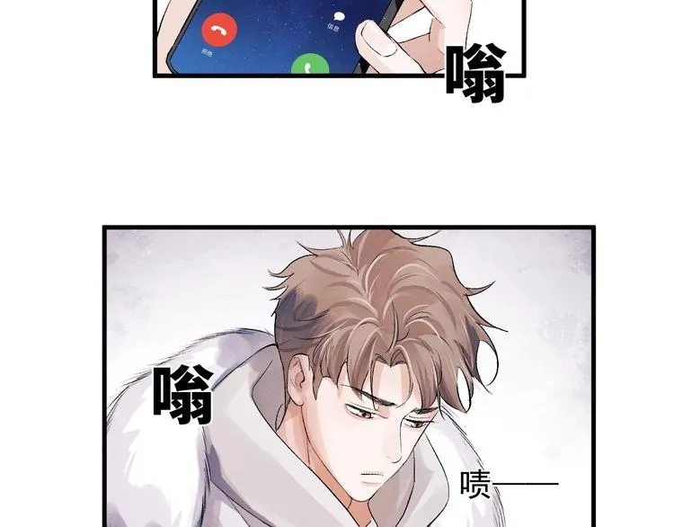 第20话 结对子？ 第85页