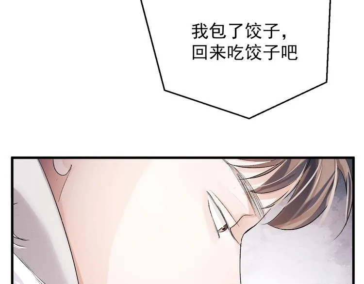 第20话 结对子？ 第88页