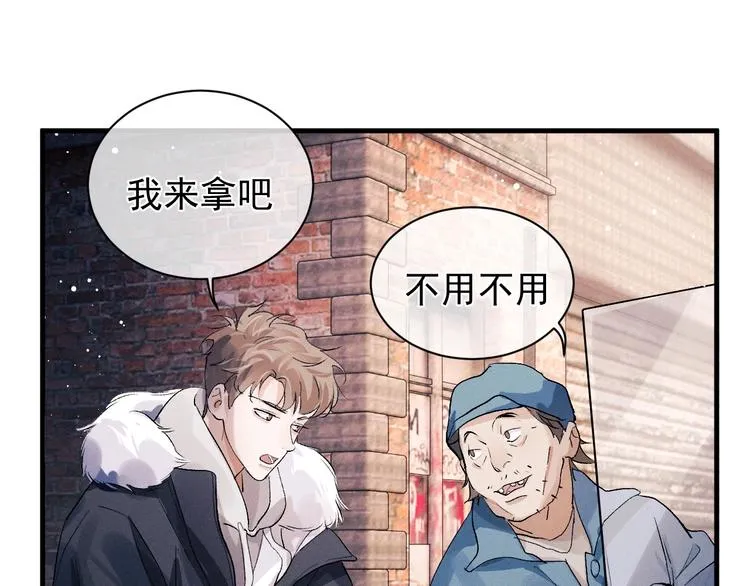 第20话 结对子？ 第95页