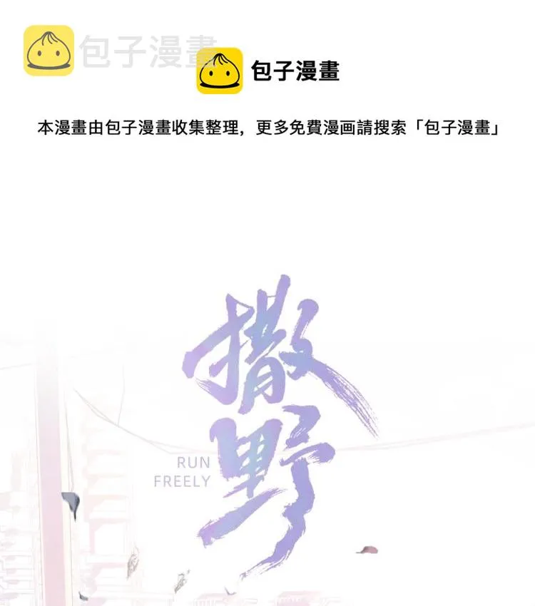 第21话 丞哥的声音 第1页