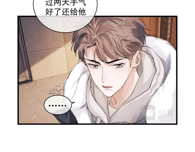 第21话 丞哥的声音 第6页