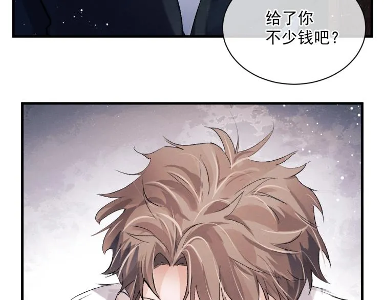 第21话 丞哥的声音 第10页