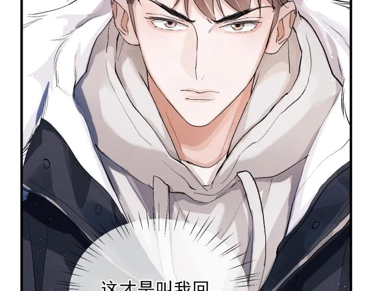 第21话 丞哥的声音 第11页