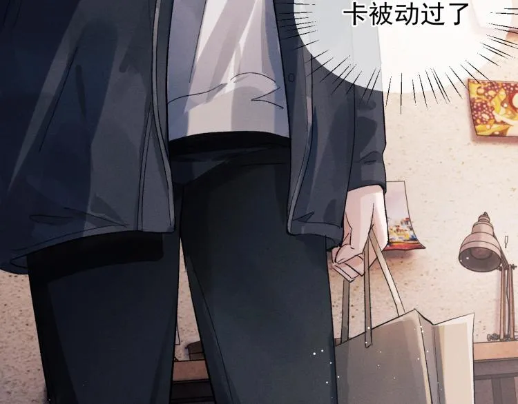 第21话 丞哥的声音 第20页