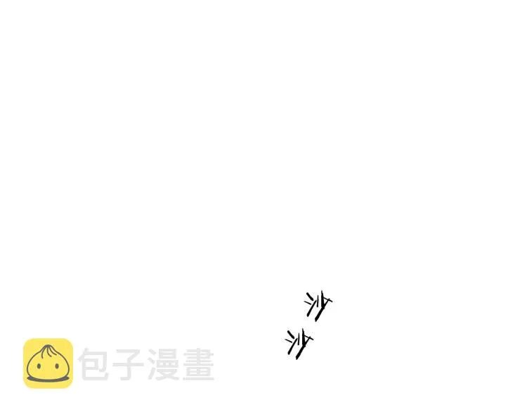 第21话 丞哥的声音 第29页