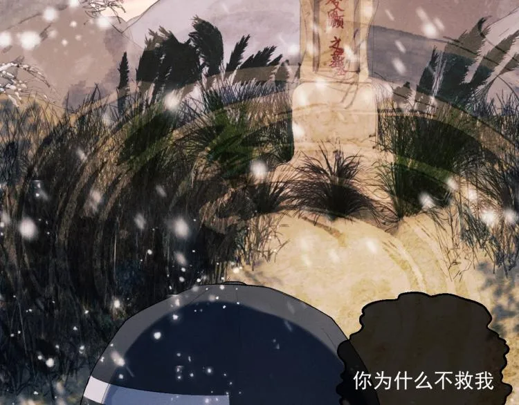 第21话 丞哥的声音 第31页
