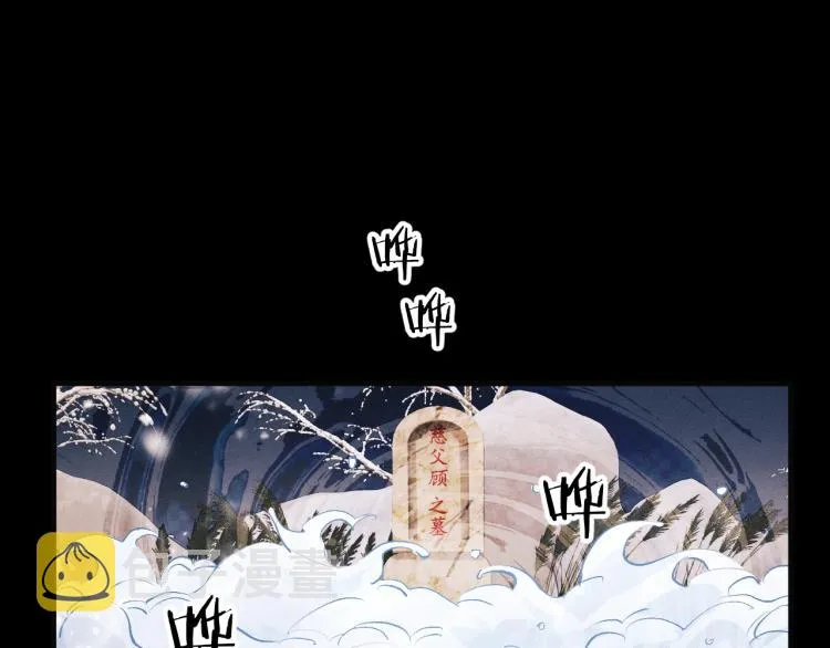 第21话 丞哥的声音 第35页