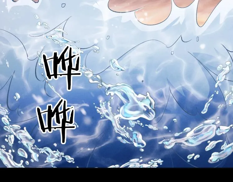 第21话 丞哥的声音 第37页
