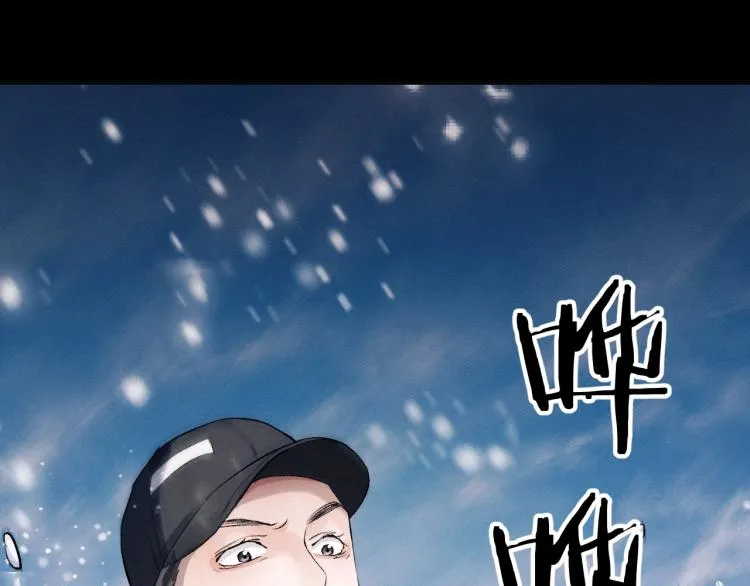第21话 丞哥的声音 第38页