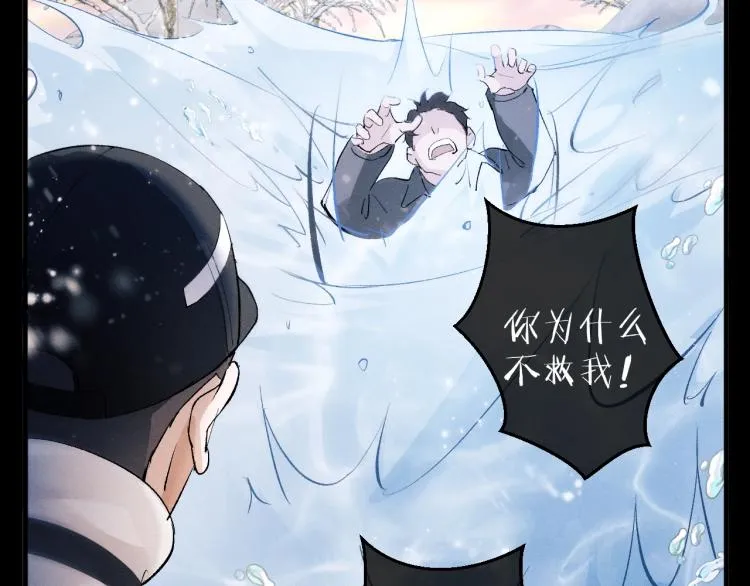 第21话 丞哥的声音 第43页