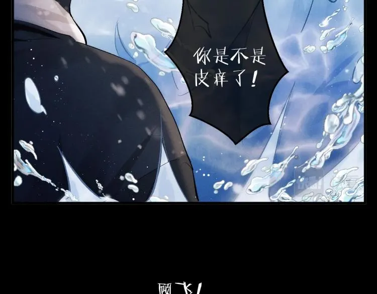 第21话 丞哥的声音 第44页