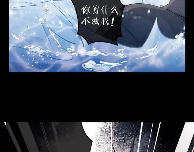 第21话 丞哥的声音 第46页