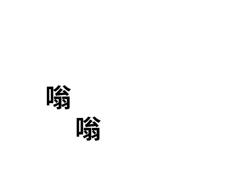 第21话 丞哥的声音 第61页