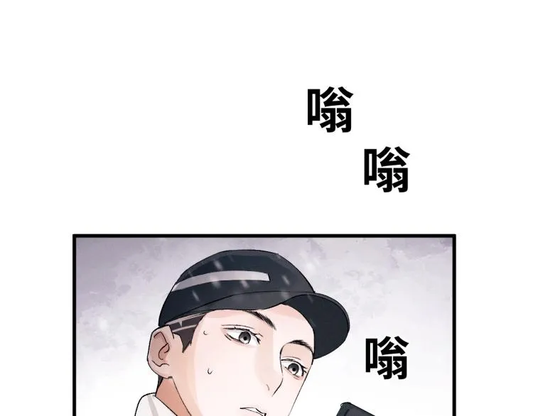 第21话 丞哥的声音 第62页