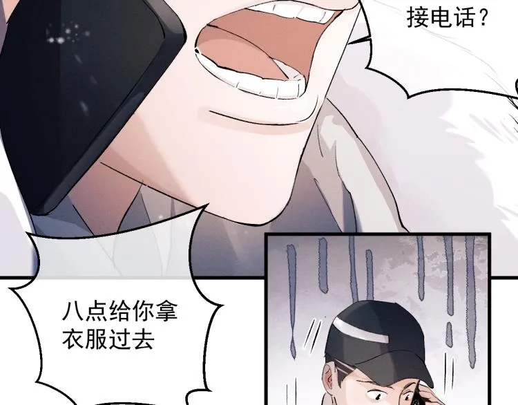第21话 丞哥的声音 第64页