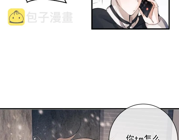 第21话 丞哥的声音 第65页