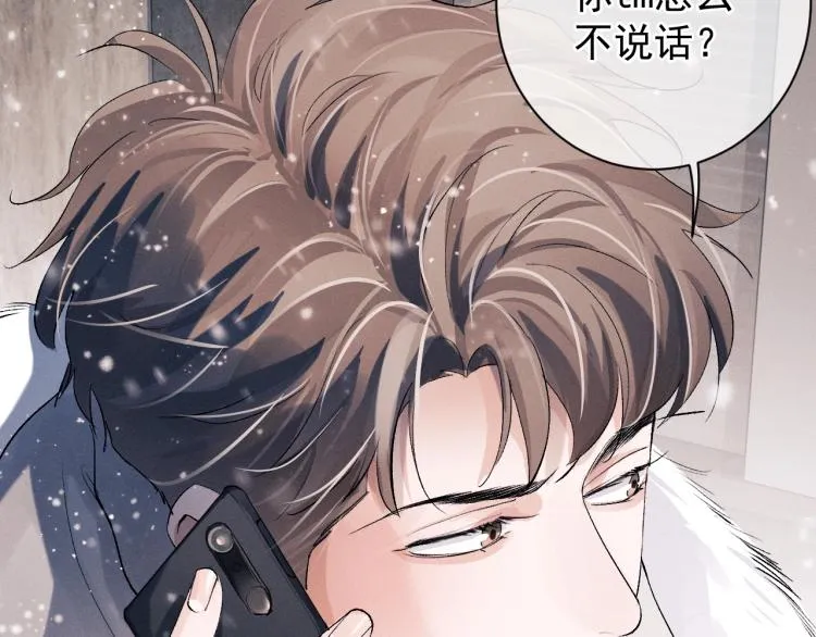 第21话 丞哥的声音 第66页
