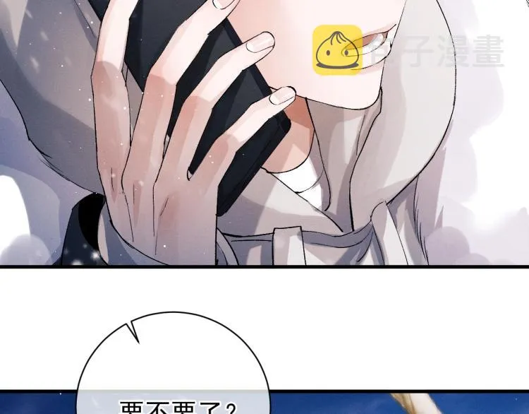 第21话 丞哥的声音 第67页