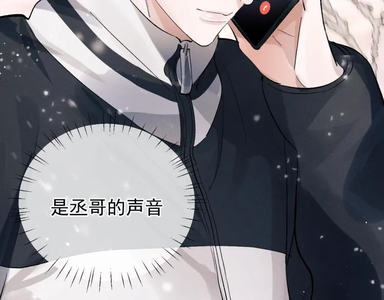 第21话 丞哥的声音 第69页