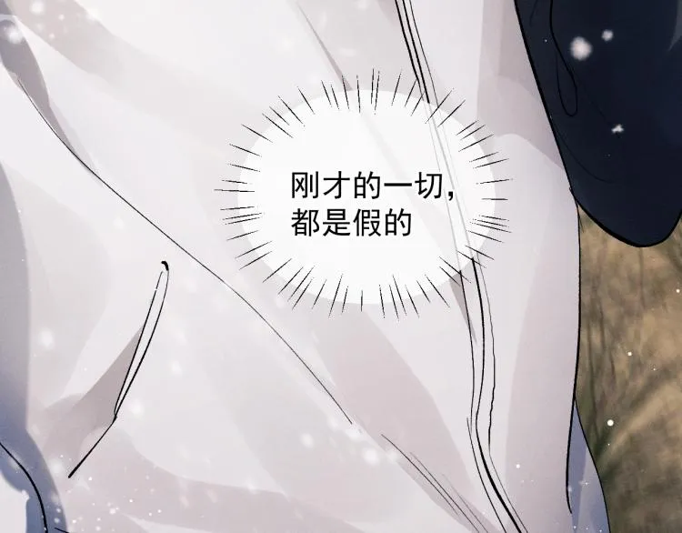 第21话 丞哥的声音 第70页