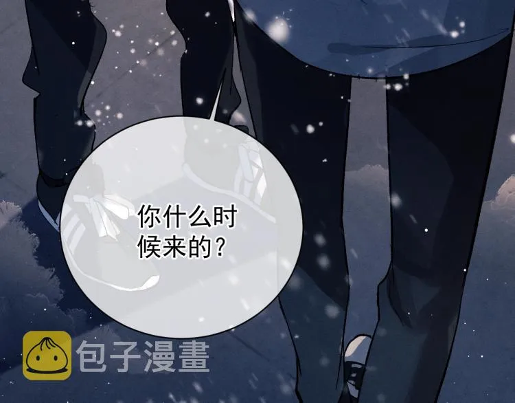 第21话 丞哥的声音 第79页