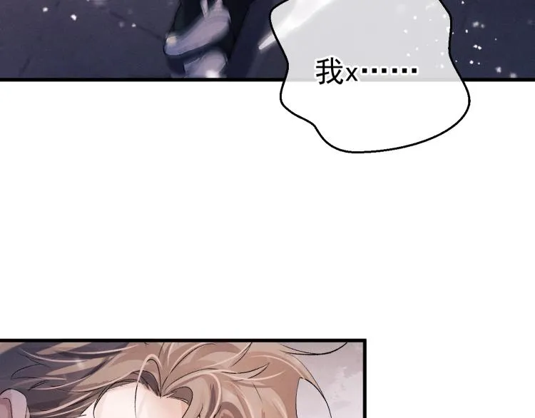 第23话 狗X的玩意儿 第8页