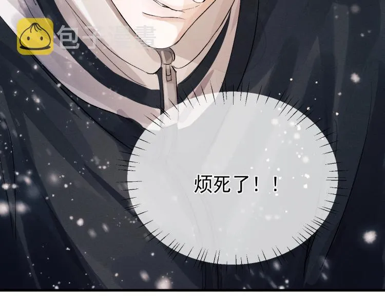 第23话 狗X的玩意儿 第28页