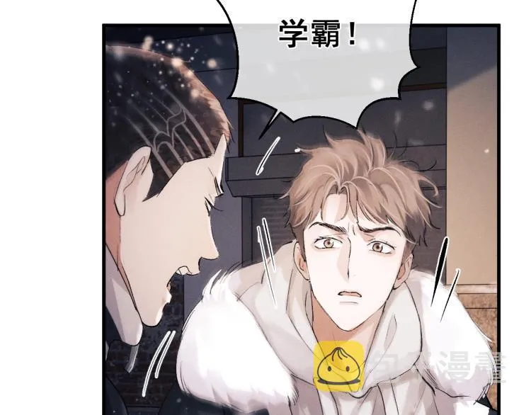 第23话 狗X的玩意儿 第32页