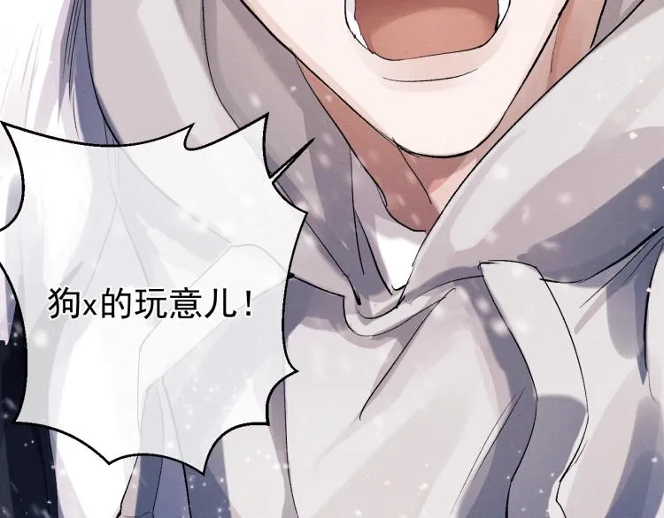 第23话 狗X的玩意儿 第40页