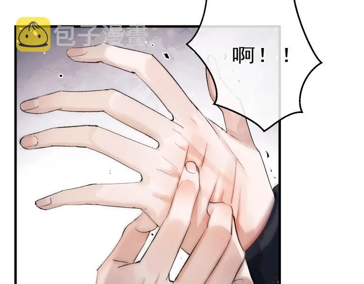 第23话 狗X的玩意儿 第46页
