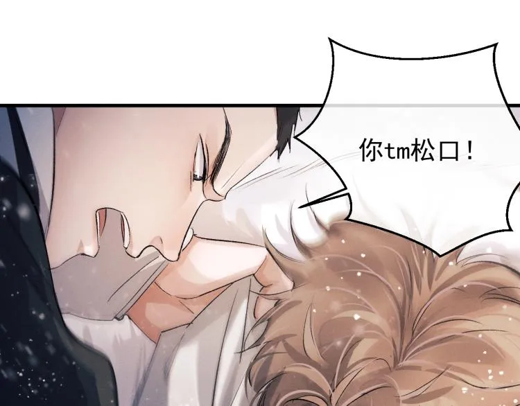 第23话 狗X的玩意儿 第51页