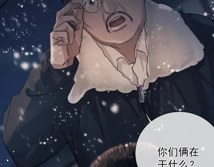 第23话 狗X的玩意儿 第54页