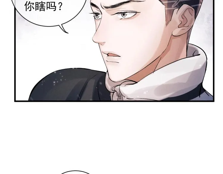 第23话 狗X的玩意儿 第62页