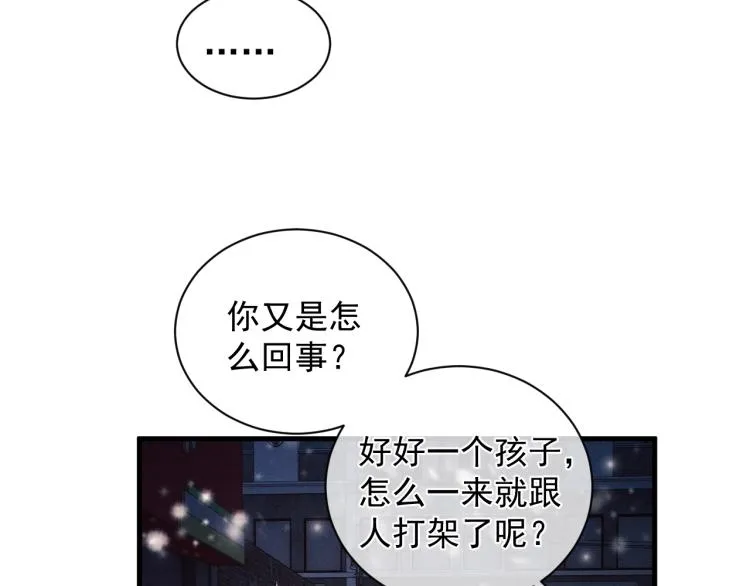 第23话 狗X的玩意儿 第63页