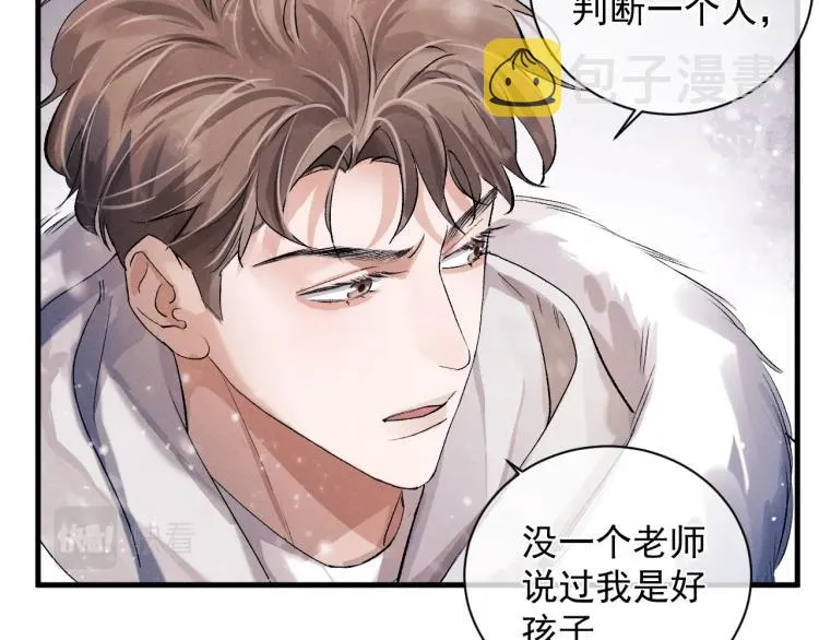 第23话 狗X的玩意儿 第65页