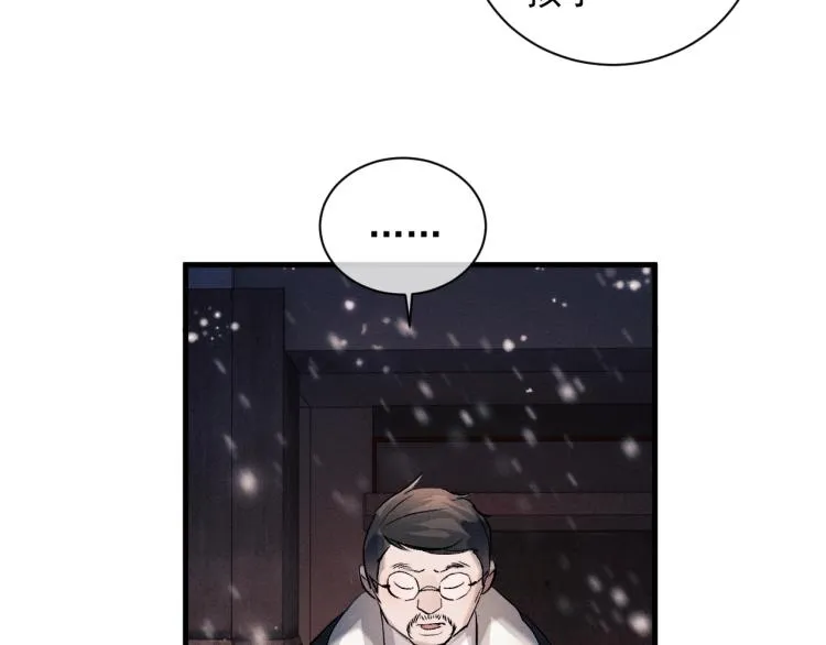 第23话 狗X的玩意儿 第66页
