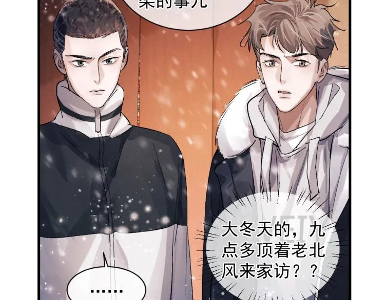 第23话 狗X的玩意儿 第68页