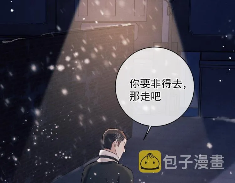 第23话 狗X的玩意儿 第70页