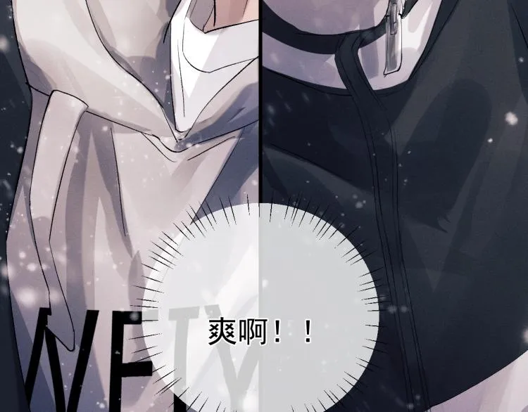第23话 狗X的玩意儿 第80页