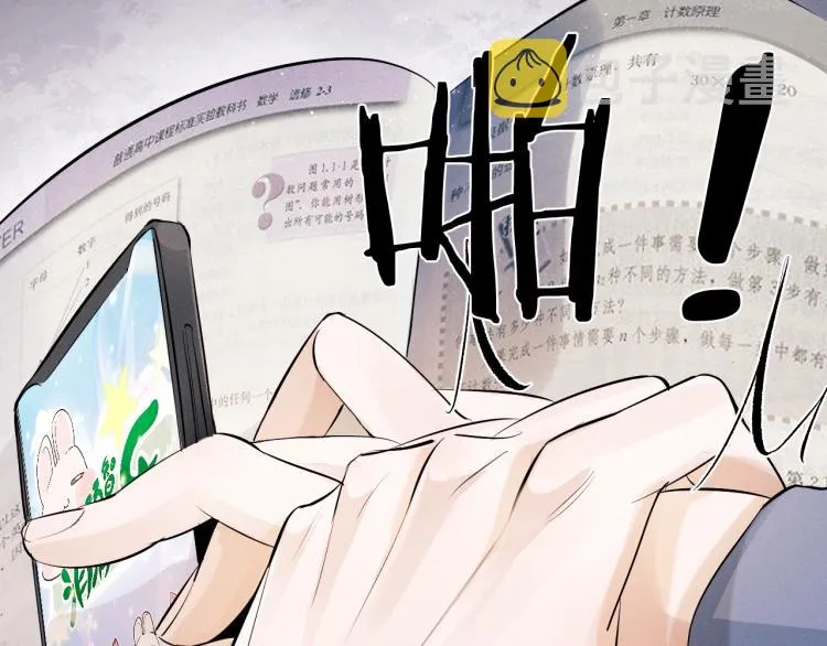 第23话 狗X的玩意儿 第103页