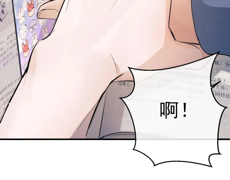 第23话 狗X的玩意儿 第104页